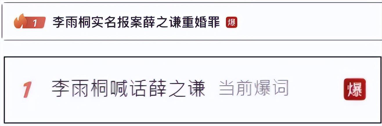 薛之谦风波持续发酵，诸多黑料被扒，谢娜发声补刀，胡彦斌躺枪